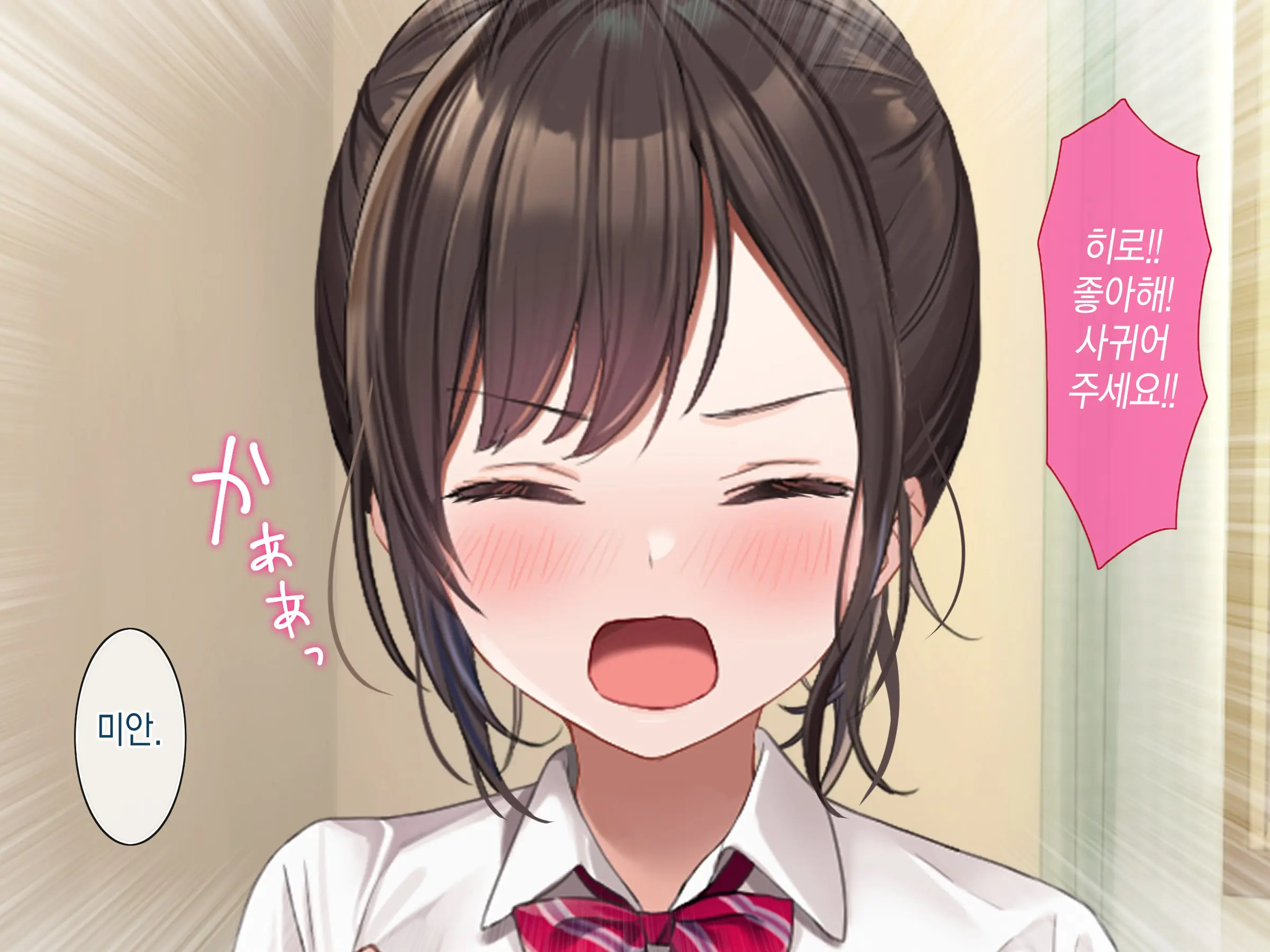 Osananajimi No Oppai Ni Katenai! | 소꿉친구의 가슴을 이길 수가 없다!